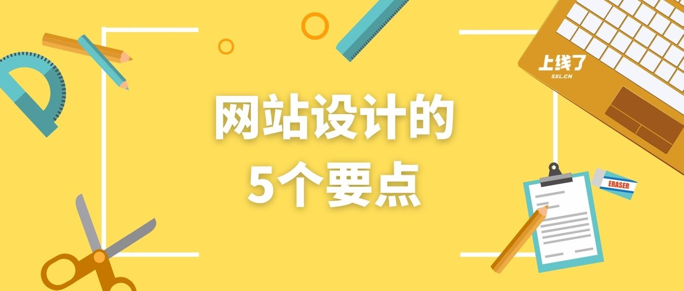 网站设计 网站设计